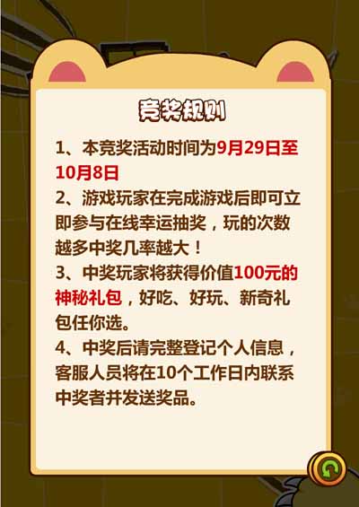 微信游戲制作