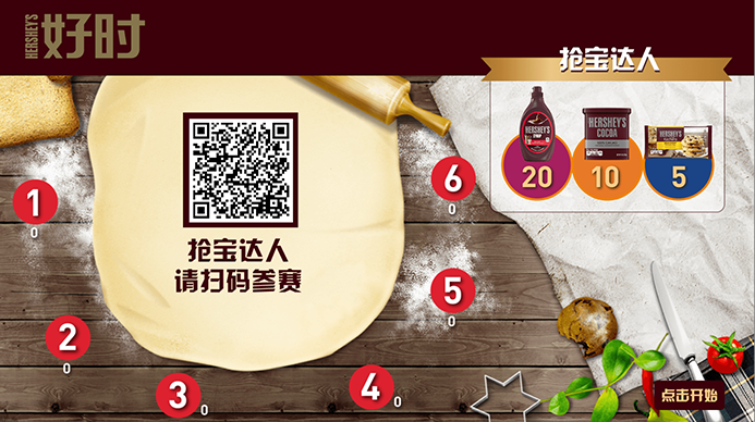 互動游戲，大屏互動游戲，手機互動游戲，小游戲定制，互動游戲開發